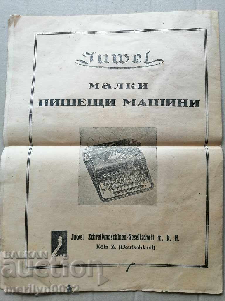 A very rare newspaper, Knizharska Duma - 6 A very rare newspaper, Knizharska Duma - 6