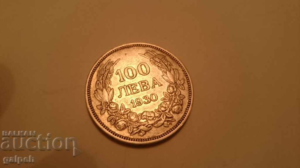 Delivery of Bulgaria - FULL LOT 1930 - 5 pcs. - BGN 79.99 Delivery of Bulgaria - FULL LOT 1930 - 5 pcs. - BGN 79.99