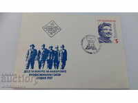 Първодневен пощенски плик X Конгрес на БПС София 1987