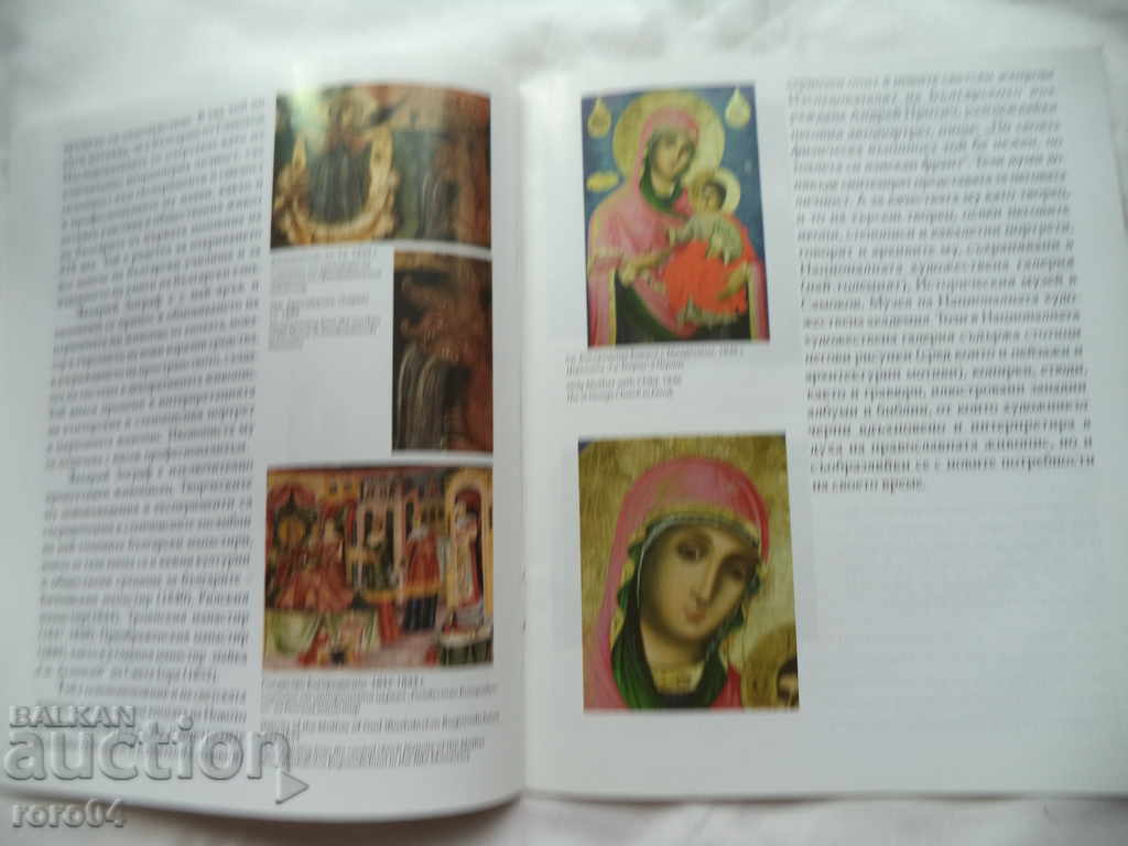 ZAKHARIY ZOGRAF AND HIS TIME - ELENA GENOVA - 5 ZAKHARIY ZOGRAF AND HIS TIME - ELENA GENOVA - 5