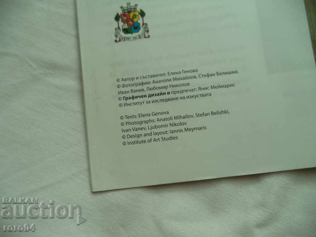 ZAKHARIY ZOGRAF AND HIS TIME - ELENA GENOVA - 7 ZAKHARIY ZOGRAF AND HIS TIME - ELENA GENOVA - 7