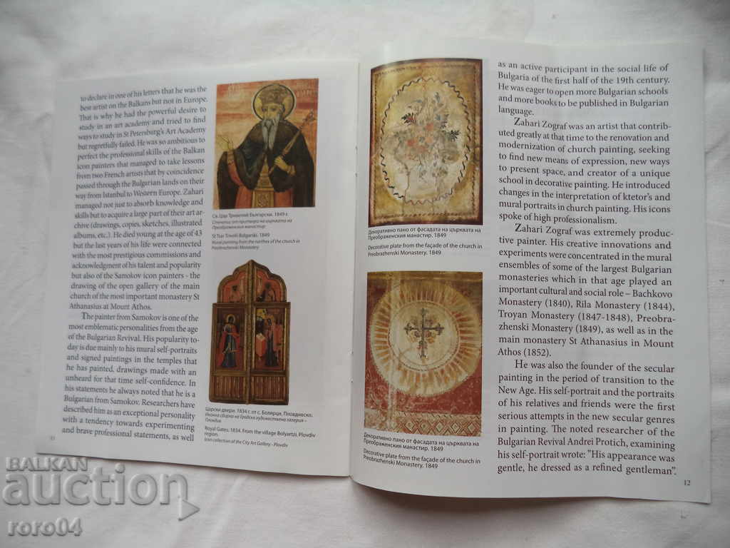 ZAKHARIY ZOGRAF AND HIS TIME - ELENA GENOVA - 7 ZAKHARIY ZOGRAF AND HIS TIME - ELENA GENOVA - 7