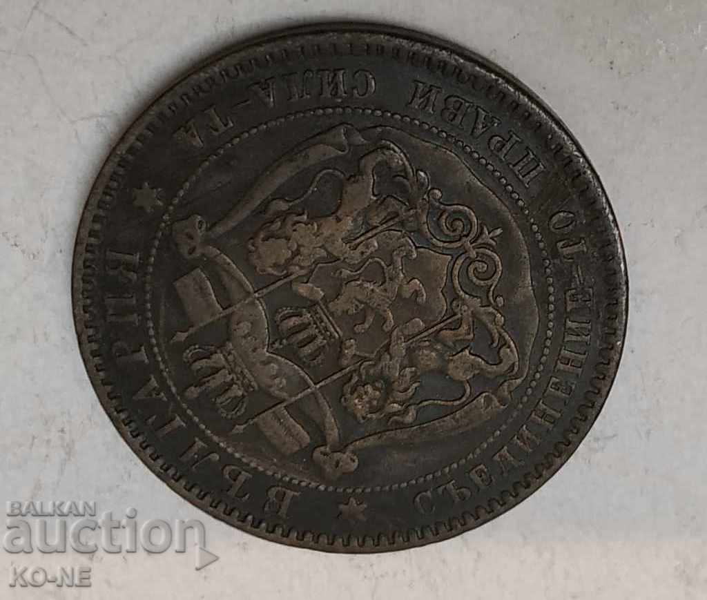Auction  10 stotinki 1881g