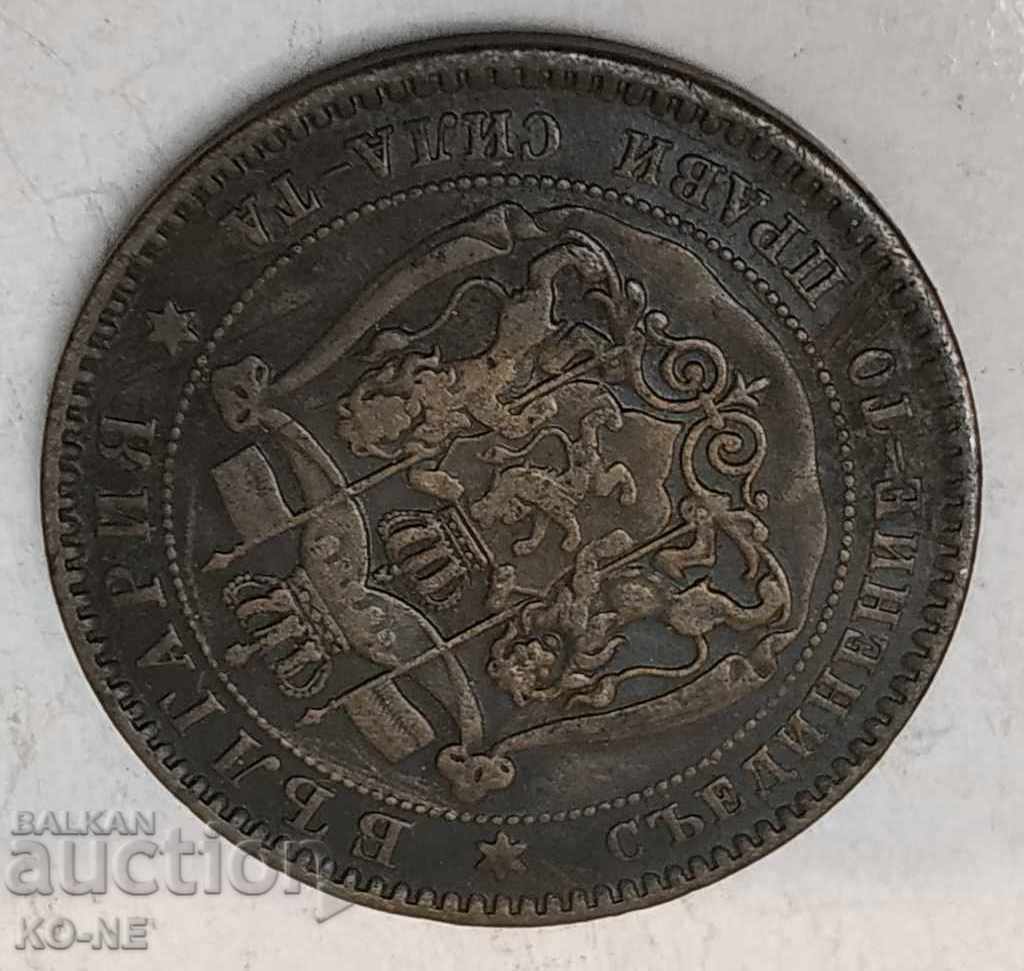 Delivery of 10 stotinki 1881g