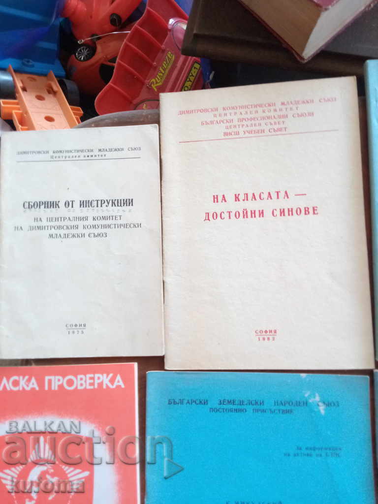 Old books. with price 19.99 BGN | € 10.22 Old books. with price 19.99 BGN | € 10.22