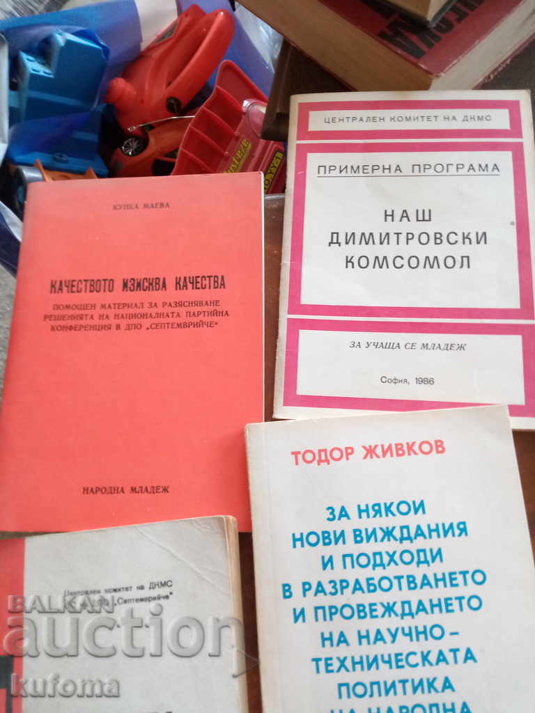 Old books with price 29.99 BGN | € 15.33