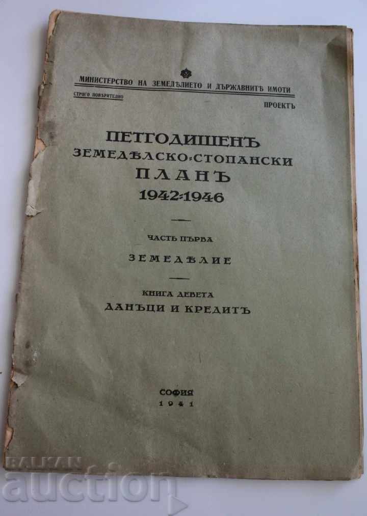 1941 ПЕТГОДИШЕН ЗЕМЕДЕЛСКО СТОПАНСКИ ПЛАН ДАНЪЦИ И КРЕДИТ