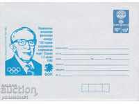 Postage envelope with a sign of 10 BGN. STOYCHEV 0206