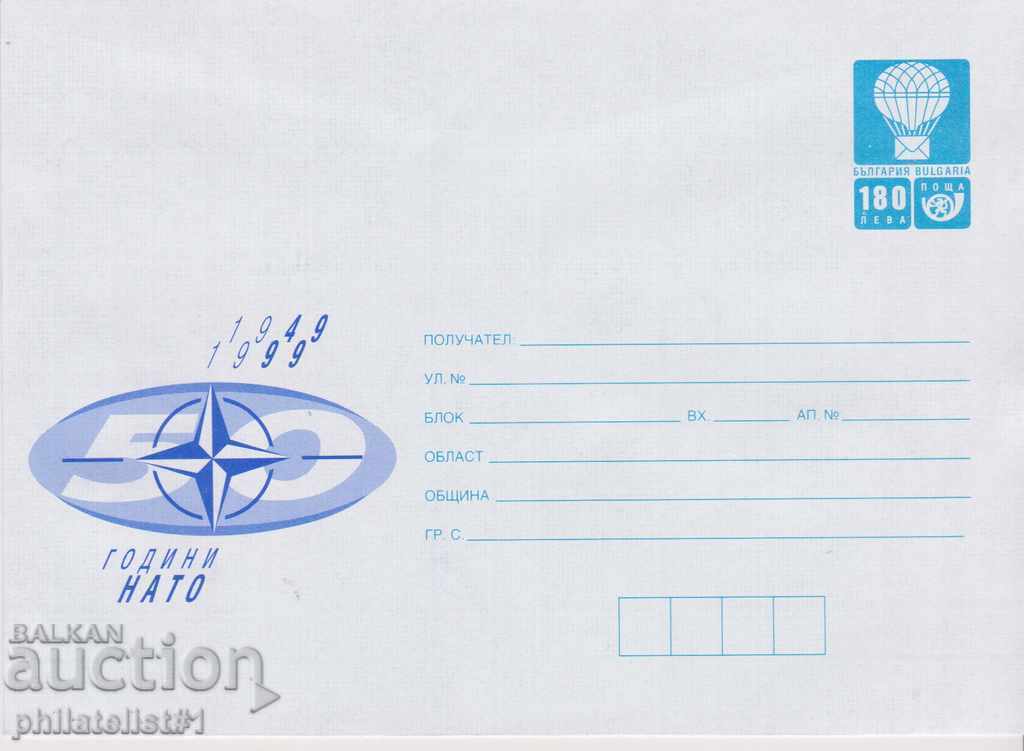 Пощенски плик с т. знак 180 лв. ок.1998 NATO 0305