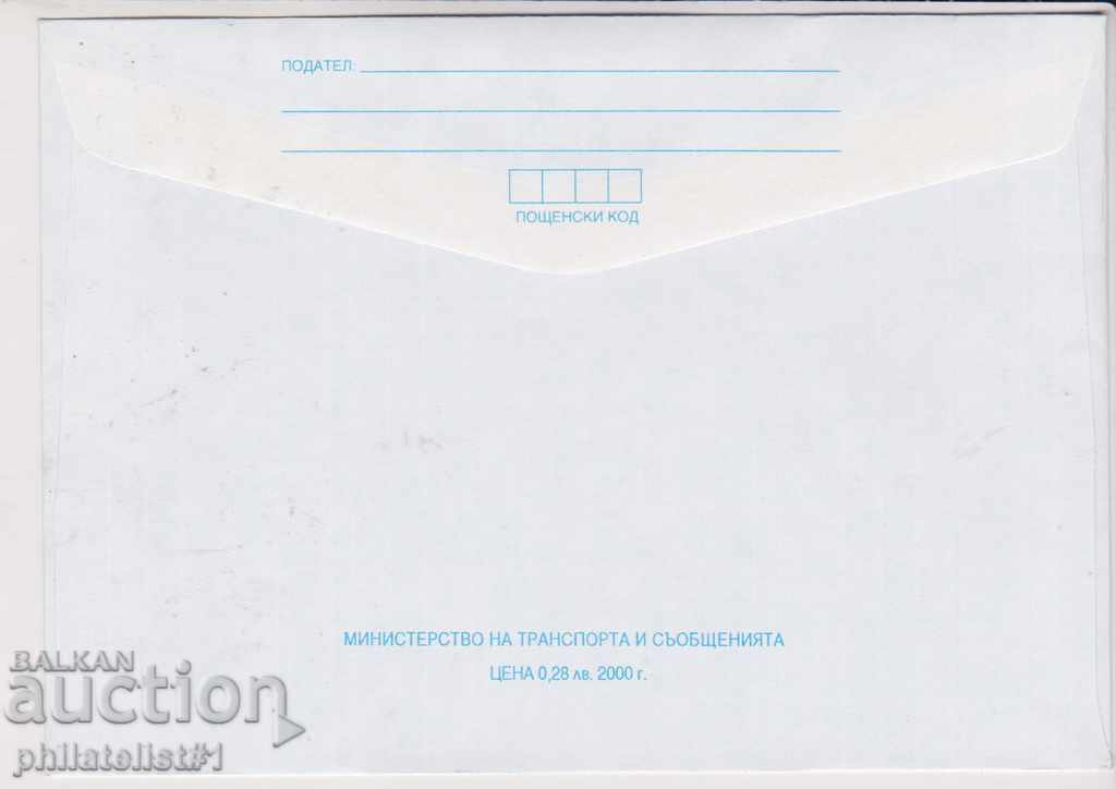 Mail envelope with 22 cm 2000 g flower wreath 2203 with price 2.00 BGN | € 1.02 Mail envelope with 22 cm 2000 g flower wreath 2203 with price 2.00 BGN | € 1.02