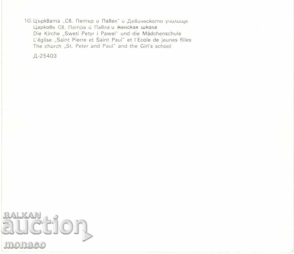 Παλιά καρτ-ποστάλ - Σόποτ, Σχολείο κοριτσιών με τιμή 1.00 BGN | € 0.51