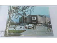 Carte poștală Sofia Palatul Național al Culturii 1988