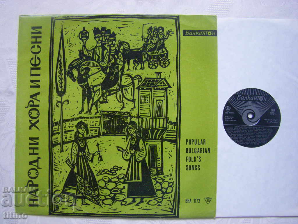 VNA 1172 - Popular Bulgarian Folk Songs with price 25.00 BGN | € 12.78 VNA 1172 - Popular Bulgarian Folk Songs with price 25.00 BGN | € 12.78