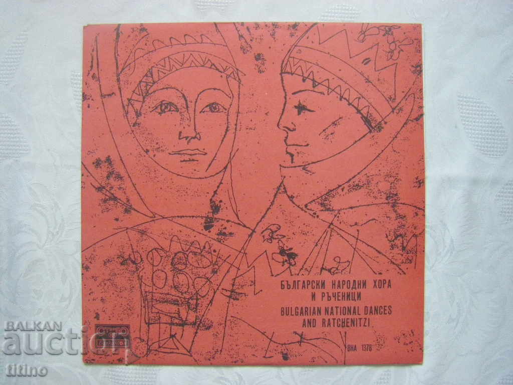 VNA 1378 - Βουλγαρικοί άνθρωποι και εγχειρίδια VNA 1378 - Βουλγαρικοί άνθρωποι και εγχειρίδια