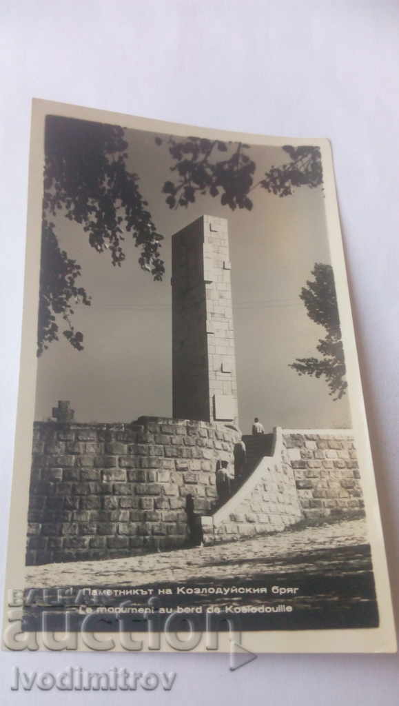 Пощенска картичка Паметникът на Козлодуйския бряг 1961