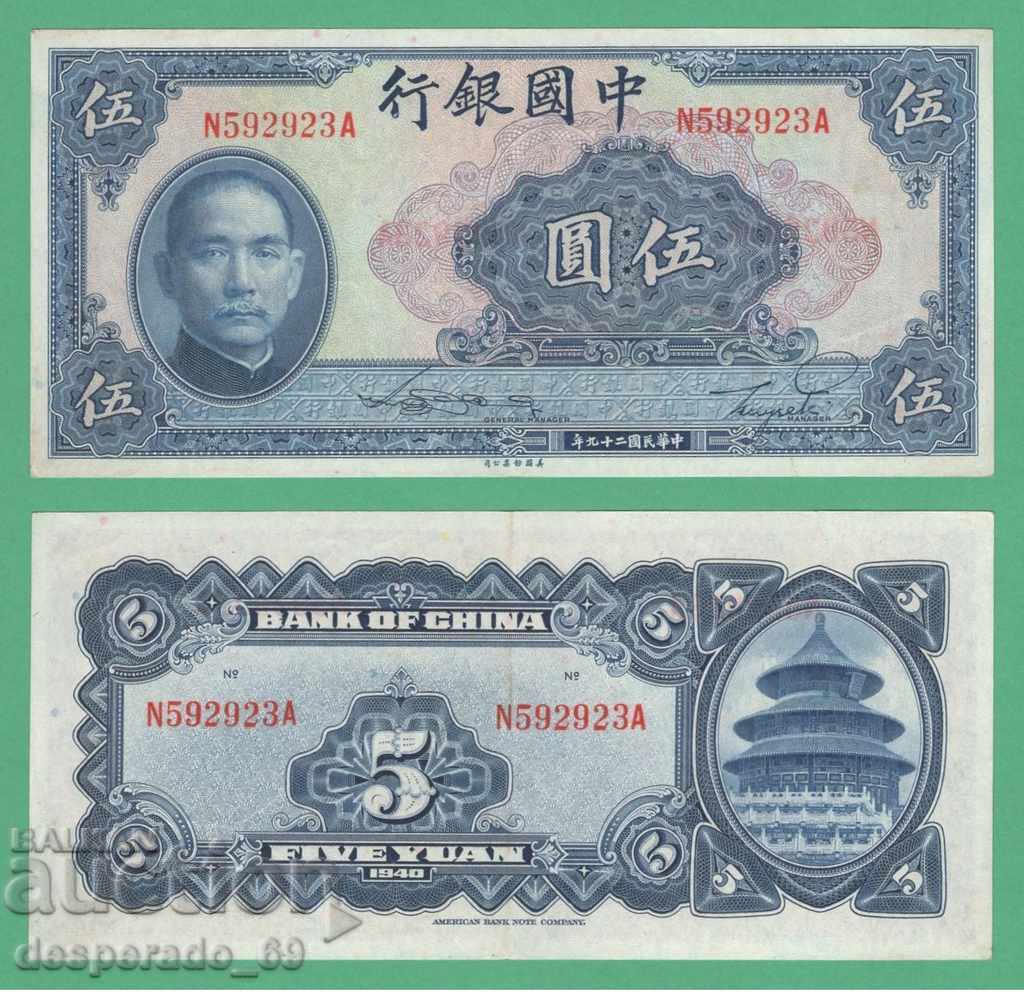 (¯` '• .¸ CHINA 5 yuan 1940 ¸. •' ´¯)