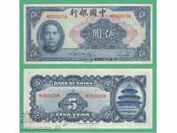 (¯` '• .¸ CHINA 5 yuan 1940 ¸. •' ´¯)