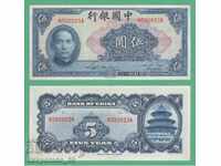 (¯`'•.¸ ΚΙΝΑ 5 γιουάν 1940 ¸.•'´¯)