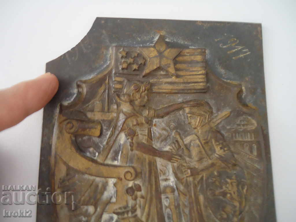 Стар плакет от първата световна железен 1914 - 1917 с цена 15.00 €