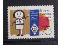 Σρι Λάνκα 1977 Πρόσκοποι MNH