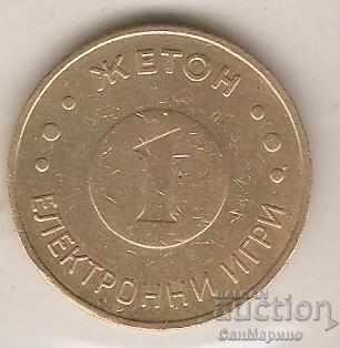 Electronic Games - 1 - Feature Type 1 with price 0.90 BGN | € 0.46 Electronic Games - 1 - Feature Type 1 with price 0.90 BGN | € 0.46