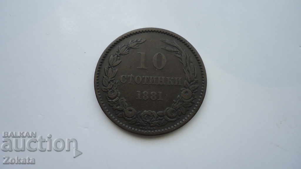 Coin 10 cents 1881.