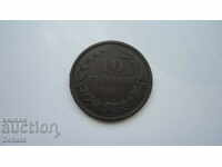 Монета 10 стотинки 1881 година.