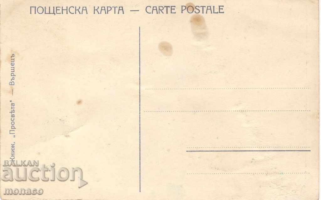 Old postcard - Varshets, Roman Stairs with price 3.40 BGN | € 1.74 Old postcard - Varshets, Roman Stairs with price 3.40 BGN | € 1.74