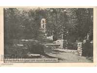 Old postcard - Varshets, Roman Stairs