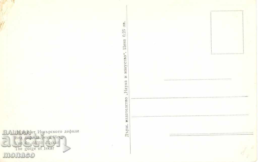 Old postcard - Iskar Gorge, View with price 1.50 BGN | € 0.77 Old postcard - Iskar Gorge, View with price 1.50 BGN | € 0.77