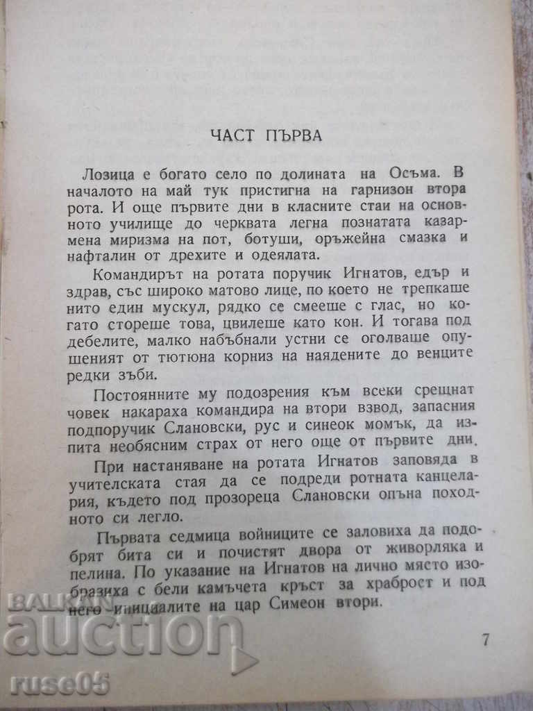 Auction Book "Test - Velichko Neshkov" - 264 pages. Auction Book "Test - Velichko Neshkov" - 264 pages.