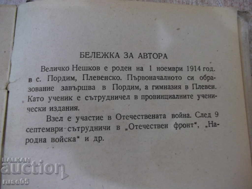 Book "Test - Velichko Neshkov" - 264 pages. - 5 Book "Test - Velichko Neshkov" - 264 pages. - 5