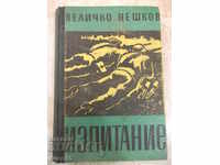 Book "Test - Velichko Neshkov" - 264 pages.