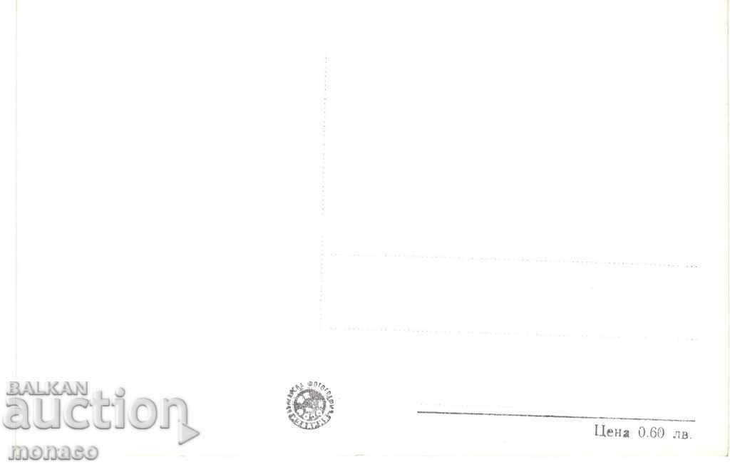 Old postcard - Transfiguration Monastery with price 2.20 BGN | € 1.12 Old postcard - Transfiguration Monastery with price 2.20 BGN | € 1.12