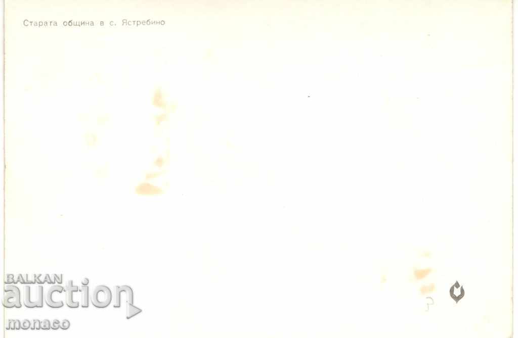 Old postcard - Yastrebino village, Old municipality with price 1.60 BGN | € 0.82 Old postcard - Yastrebino village, Old municipality with price 1.60 BGN | € 0.82