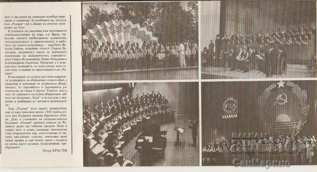 Ruse Chorus "Rodina" Avenue - 40 Years - 5 Ruse Chorus "Rodina" Avenue - 40 Years - 5
