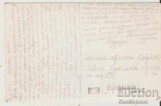 Card Bulgaria Momin prohod resort View 6 * with price 2.20 BGN | € 1.12 Card Bulgaria Momin prohod resort View 6 * with price 2.20 BGN | € 1.12