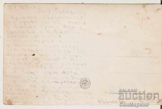 Card Bulgaria Kyustendil Hisarlaka * with price 2.20 BGN | € 1.12