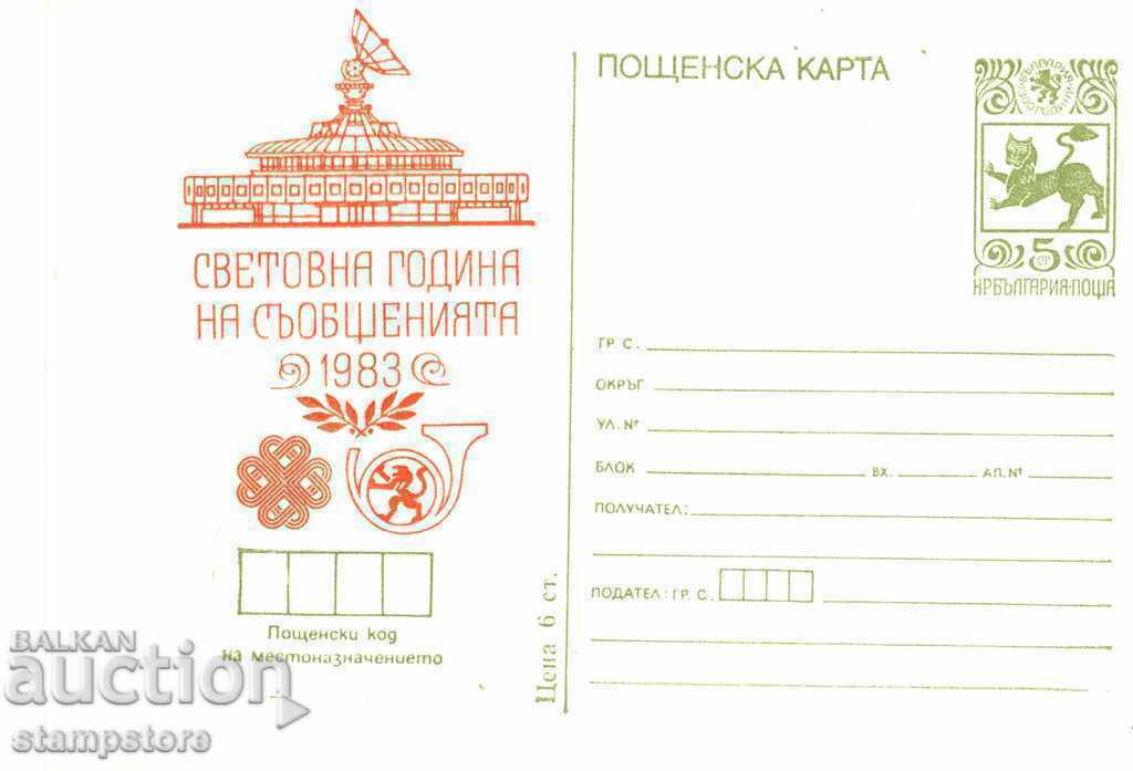 Mail card World Year of Communications