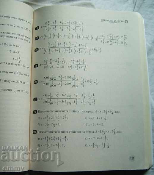Mathematics collection of problems and tests for fifth grade 2013 - 5 Mathematics collection of problems and tests for fifth grade 2013 - 5