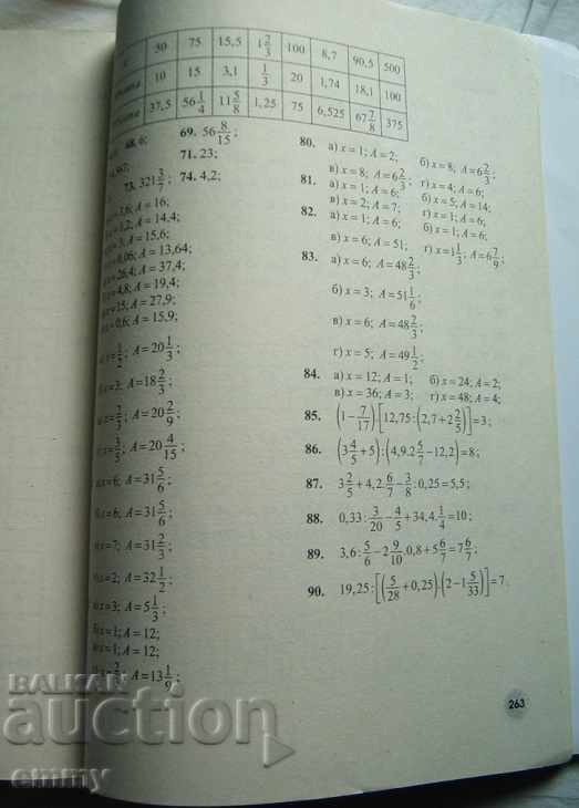 Mathematics collection of problems and tests for fifth grade 2013 - 6 Mathematics collection of problems and tests for fifth grade 2013 - 6