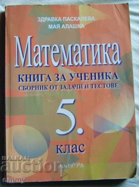 Mathematics collection of problems and tests for fifth grade 2013