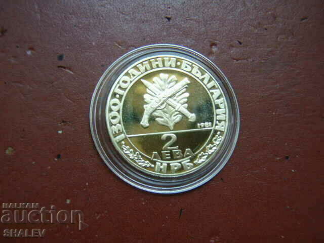 2 BGN 1981 "Haidushka Movement" (2) - Proof - 5