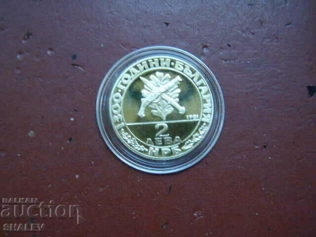 2 BGN 1981 "Haidushka Movement" (2) - Proof - 6