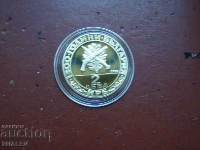2 BGN 1981 "Haidushka Movement" (2) - Proof - 7