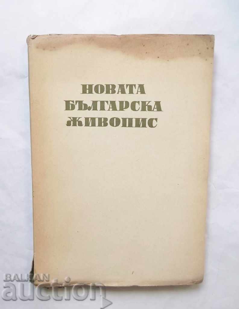 The new Bulgarian painting - Nikola Mavrodinov 1947 autograph