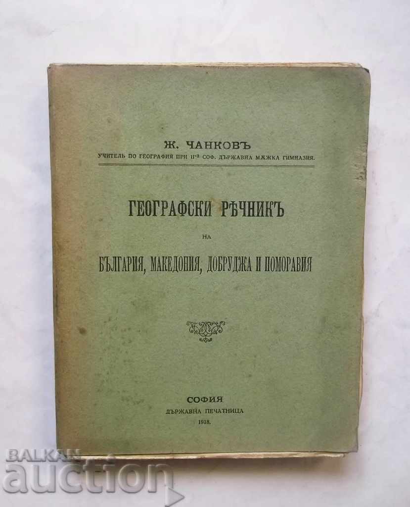 Geographical Dictionary of Bulgaria, Macedonia - Zacho Chankov 1918