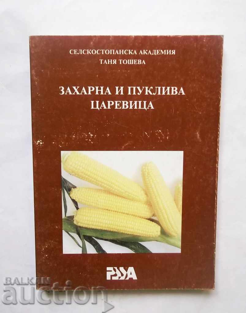 Захарна и пуклива царевица - Таня Тошева 1997 г.