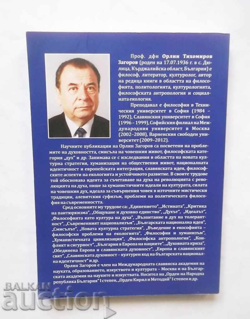 Introduction to the philosophy of sustainability. Orlin Zagorov 2019 with price 35.00 BGN | € 17.90 Introduction to the philosophy of sustainability. Orlin Zagorov 2019 with price 35.00 BGN | € 17.90