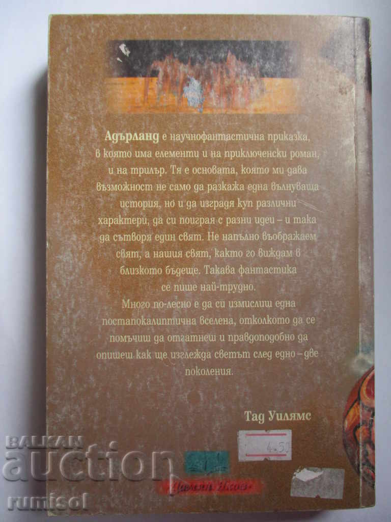 Auction Aderland: The City of the Golden Shadow - The Dream of the Black King Auction Aderland: The City of the Golden Shadow - The Dream of the Black King